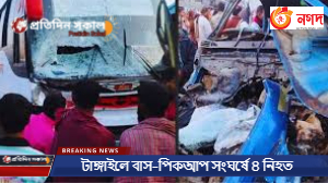 টাঙ্গাইলে বাস-পিকআপ সংঘর্ষে ৪ নিহত
