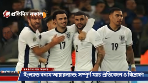 ইংল্যান্ড বনাম আয়ারল্যান্ড: সম্পূর্ণ ম্যাচ প্রতিবেদন ও বিশ্লেষণ