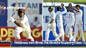 নিউজিল্যান্ড বনাম শ্রীলঙ্কা: বিশ্ব ক্রিকেটের উত্তেজনাপূর্ণ দ্বৈরথ
