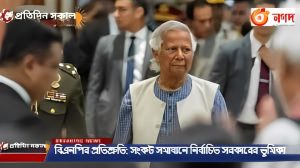 বিএনপির প্রতিশ্রুতি: সংকট সমাধানে নির্বাচিত সরকারের ভূমিকা