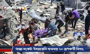 গাজা সংকট: ইসরায়েলি হামলায় ২০ ত্রাণকর্মী নিহত,