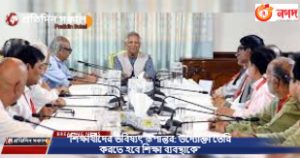 “শিক্ষার্থীদের ভবিষ্যৎ রূপান্তর: উদ্যোক্তা তৈরি করতে হবে শিক্ষা ব্যবস্থাকে”