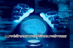 OpenAI কর্মচারী বলেছেন যে তারা “ইতিমধ্যে AGI অর্জন করেছে” 01