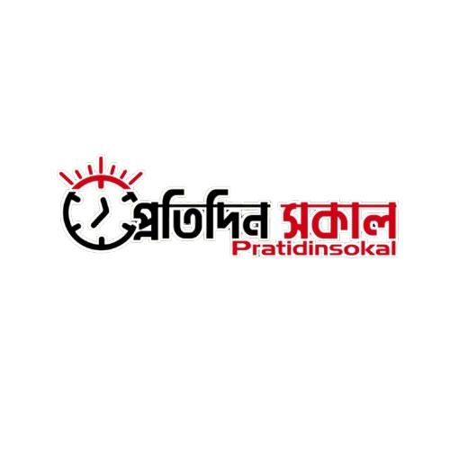প্রতিদিন সকাল: বাংলাদেশের নতুন দিগন্তের সংবাদ মাধ্যম