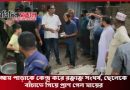 ছেলেকে বাঁচাতে গিয়ে প্রাণ গেল মায়ের